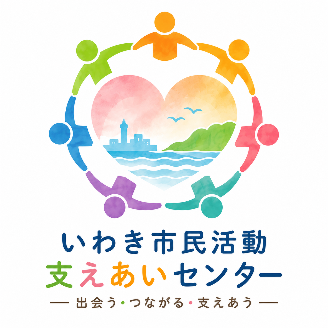 NPO法人 いわき市民活動支えあいセンター
